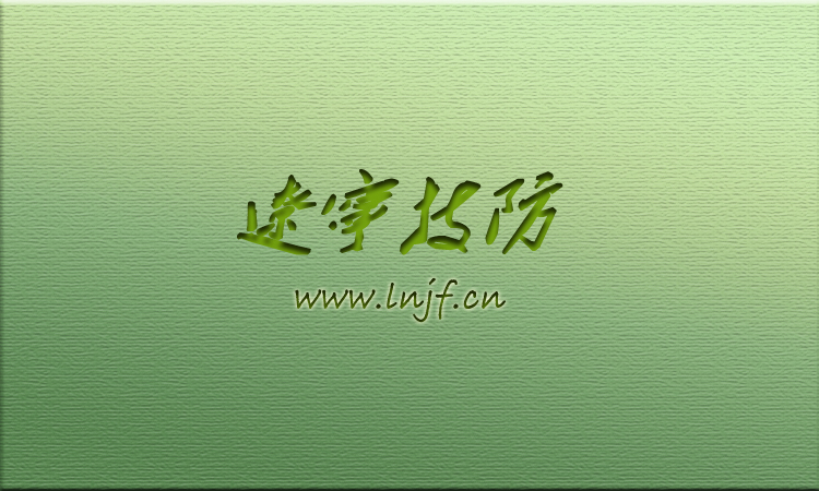 辽宁技术防范开发有限公司